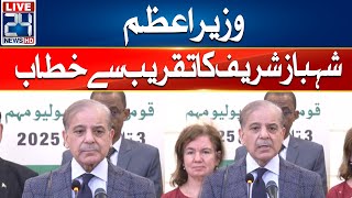 PM Shahbaz Sharif Address To Ceremony - 24 News HD