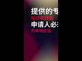 香港专才计划简介