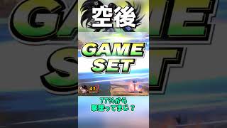 【スマブラSP】ベヨネッタ全技解説part13「空後」#shorts #スマブラsp