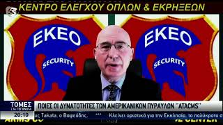 Θ. Λιόλιος: Ουκρανικό χτύπημα σε ρωσικό έδαφος - αμερικανικοί πυραύλοι ''ATACMS''