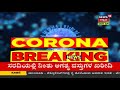 karnataka lockdown bengaluruನಲ್ಲಿ mutton u0026 fish stall open social distance ಕಾಯ್ದುಕೊಳ್ಳದ ಜನರು