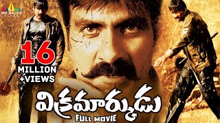 Vikramarkudu Telugu Full Movie | Ravi Teja, Anushka, SS Rajamouli | Sri Balaji Video