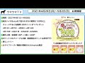 【お得情報】2021年4月26日〜5月2日お得なキャンペーン情報まとめ【paypay・famipay・aupay・楽天ペイ・お買い物マラソン・j coinpay・tポイント・アメックス】