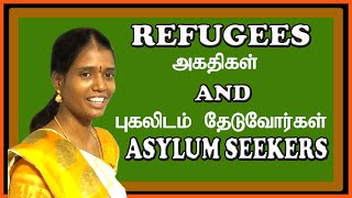 WHO IS REFUGEES | WHO IS ASYLUM SEEKERS | DIFFERENCE BETWEEN REFUGEES AND ASYLUM SEEKERS | EXAMPLES