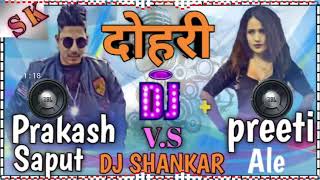 Dohori Battle 2 | Official  Song | Prakash Saput vs Preeti Ale | 2020 Remix Dj Shankar Raj Track✅✅✅