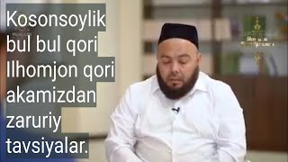 Kosonsoylik Bul Bul qori va yuzlab qorilarning ustozi Ilhomjon qoriakamizdan zaruriy tavsiyalar