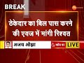 breaking banswara में acb की बड़ी कार्रवाई। banswara acb action। budwa navodaya school । acb news