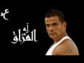 عمرو دياب - آه من الفراق ( كلمات Audio ) Amr Diab - Ah Min El Foraa