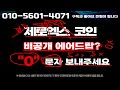 제로엑스 코인 zrx 7만원 갑니다 긴급 비공개 정보 절대 매도 금지 제로엑스 제로엑스코인 제로엑스호재 제로엑스전망 zrx zrxcoin