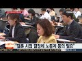 사회적 대화 개편…청년ㆍ여성ㆍ비정규직도 참여 연합뉴스tv yonhapnewstv