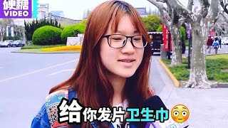 【硬糖视频】第122期：这些小学生都该知道的性知识你知道吗？