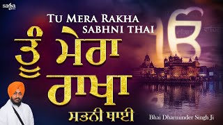 Tu Mera Rakha Sabhni Thayi | New Shabad Kirtan 2021 | Bhai Dharminder Singh Ji | Shabad Gurbani
