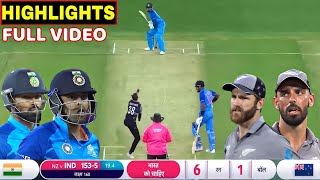 India Vs New Zealand 2nd t20 Full Match Highlights | Ind Vs Nz 2nd T20 Full Highlights, Pandya Surya