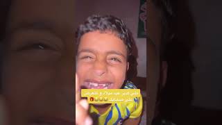 ملي كدير عيد ميلاد وكتعرض على صحابك 🎁🎁🎁🎁