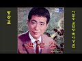 방랑길 1963 백야성