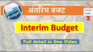 What Is Interim Budget | अंतरिम बजट क्या है | Explained | KnowleGeo