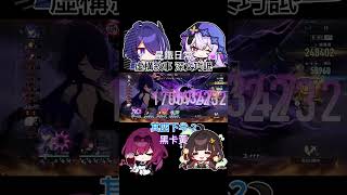 虛構故事 深文巧詆 其四下半-2 黑卡黃 #崩壞星穹鐵道   #honkaistarrail #hoyoverse #shorts