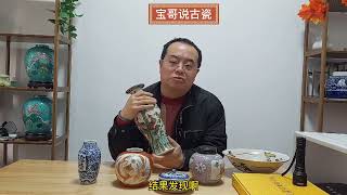 假如你有老瓷卖给谁最合适？好古董最好归宿是帮助有故事的人！