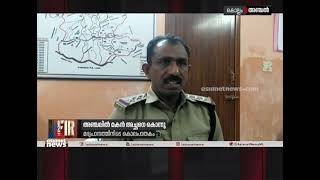 അഞ്ചലില്‍ മകന്‍ അച്ഛനെ കൊന്നു | Crime