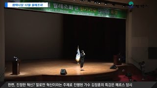 2016년 평택시청 10월 월례조회