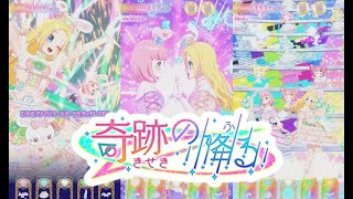 【プリマジ！第5章】韓国のプリチャンアイドルと新曲『奇跡の降る』デュオプリマジ‼🐣🐋【プリマジプレイ動画】