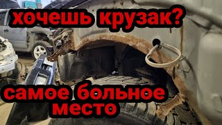 Хочешь сотку? куда смотреть, самая главная болезнь крузаков.