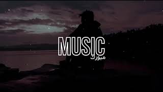 اغنية عربية (دقات القلب) بطيئة 🎧 ريمكس عربي 2023 / اغاني بطيء | MA3IZ DE9AT L9ELB Slowed \u0026 Reverb