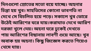 ছায়া_ মানব:- পর্ব =৬৫+৬৬+৬৭ heart touching love story।। Sad bengoli story @Nisha_Voice