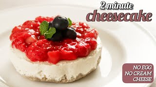 The Best Cheesecake Recipe in 2 Minutes - No Egg, No Cream Cheese | Easy Microwave Cheesecake