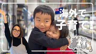 Parenting Abroad: Experiencing Family Life in New Zealand 🇳🇿