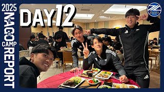 【サムネの謎は本編で】名護キャンプ2025 DAY12【Team Cam】｜FC町田ゼルビア