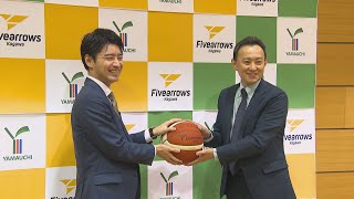 B3・香川ファイブアローズ　高松市のヤマウチが資本参加　累積赤字解消へ