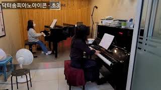 [피아노레슨]초3학생! 마음에들때까지 연습하는 학생을 칭찬합니다!Mozart-Grieg-Sonata K.545 for 2pianos