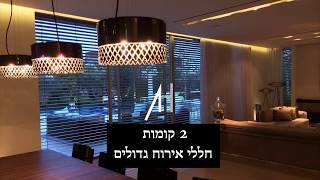 למכירה וילה בסביון - למכירה בסביון במיטבה וילה חדשה מודרנית מושלמת - משרד תיווך יוקרה בסביון ענת הרן