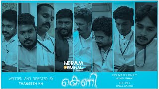 Keni (കെണി) Malayalam Shortfilm Trailer | Thanseeh KH | Music Elisha Sinyal | Neram Originals