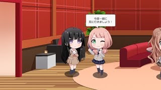 【バンドリ！ ガルパ】燐子×ひまり ①【ラウンジ会話】