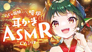 【ASMR 甘S】のじゃ龍娘、初めて耳かきをする【耳かきボイス  EarCleaning Japanese #すこりす 】