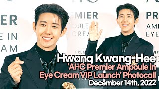 [STARsurvey] Hwang Kwang-Hee, ‘AHC Launch’ Photocall(December 14th, 2022)