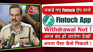 Fintoch Latest News | Fintoch New Update | Fintoch Plan | Fintoch Withdraw | Fintoch Update Today