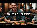 【外国人の反応】外国人を日本の居酒屋に連れて行った結果