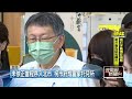 「知道我爸媽是誰嗎？」 富三代實習生飆罵媒體　遭爆走後門進北市府