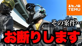 怪しい企業から案件断ったんだけど文句ある？