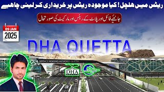 DHA Quetta Market Update: Current Rates \u0026 Investment Advice | January 09, 2025