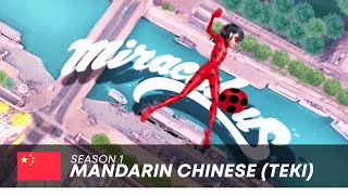 MIRACULOUS | SEASON 1: Opening – Mandarin Chinese (TeKi) | 奇迹少女 [HD]