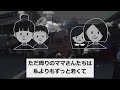 【2ch修羅場スレ】警察官なのに盗撮の疑いをかけられたので否定をすると、警察「スマホ見せてみろよw」→お望み通り「スマホと一緒に手帳」を見せた結果 【2ch修羅場スレ・ゆっくり解説】