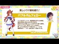 【ウマ娘】あまりにも本気すぎる