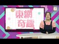 【on.cc東網】東網奇趣：藝術家發揮創意　借貓爪製破洞牛仔褲