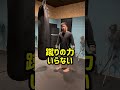 ミドルキックは脚の力はいらない！？🥊