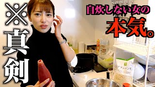 自炊しない女に「何も見ずに料理して」と言ったら…