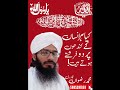 کیا ہر انسان کے کندھوں پر دو فرشتے ہوتے ہیں